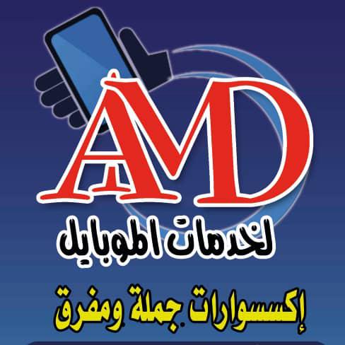 AMD لخدمات الموبايل Logo